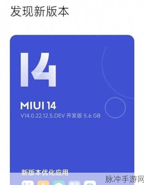 小米系统miui15出了吗:1. 小米MIUI 15新特性揭秘:提升用户体验的全面升级