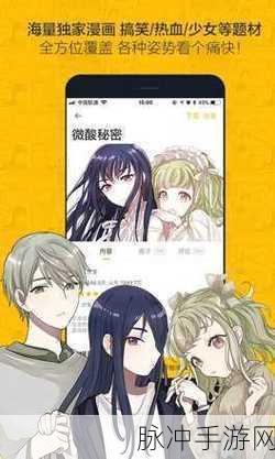 虫虫漫画页面免费漫画看在线看：1. 免费畅享虫虫漫画，随时随地看不停！