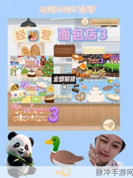 抖音开餐厅,模拟经营新体验等你来探索!
