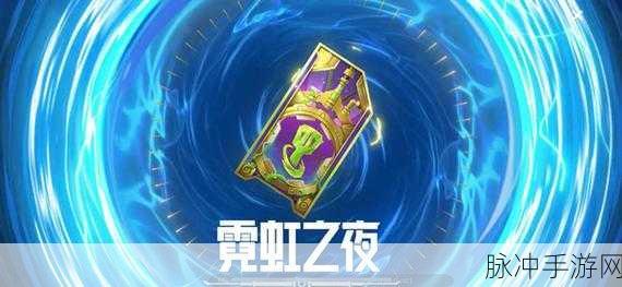 霓虹X震撼登场,动作射击新纪元,等你来战!