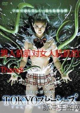 肌肌桶肌肌:1. 探索肌肉力量的无限潜能与发展