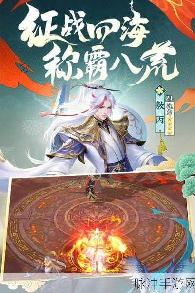 九阳御美录安卓版震撼上线,玄幻修仙新纪元等你来开启