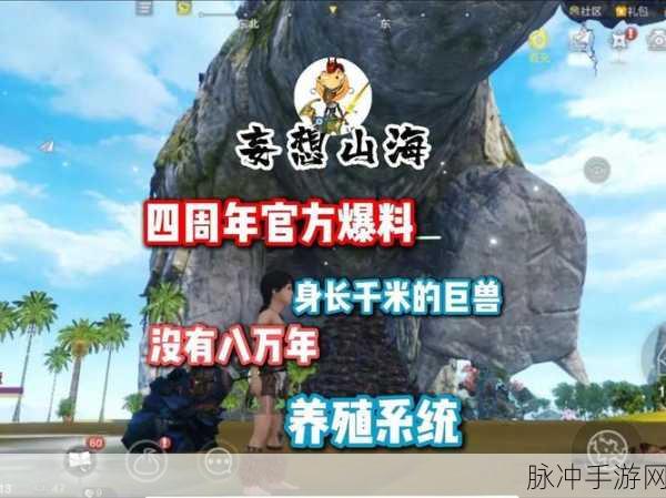 2024妄想山海5万年宠物排行:1. "2024妄想山海宠物排名解析:谁能称霸五万年?