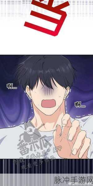 羞羞漫画入囗页面:当然可以!以下是一些基于羞羞漫画的主题而拓展出的新