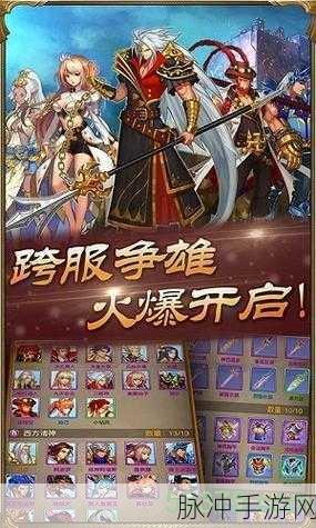 永恒纷争OL光明世界传说1.0.3安卓版,多比特网络二次元挂机新体验