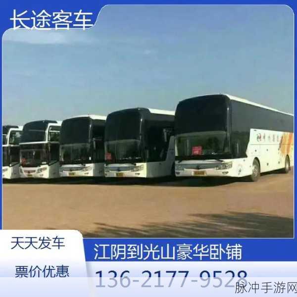 长途车卧铺最后一排:1. 长途车卧铺最后一排的独特体验与故事