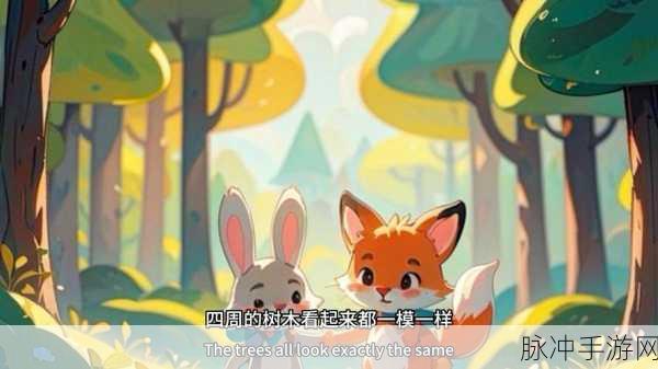 科亚亚冒险之旅,同名动画改编的卡通休闲新体验