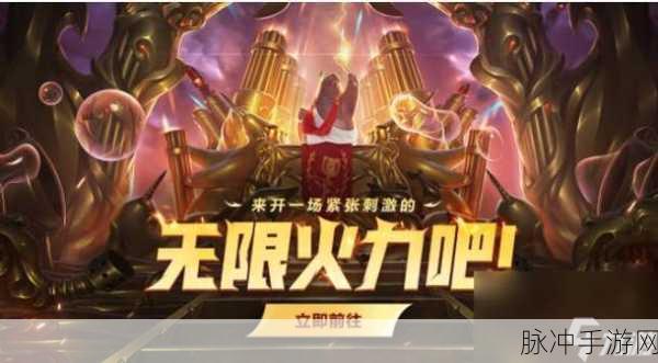 2024年国庆为什么不开无限火力:1. 国庆期间无限火力缺席的深层原因分析