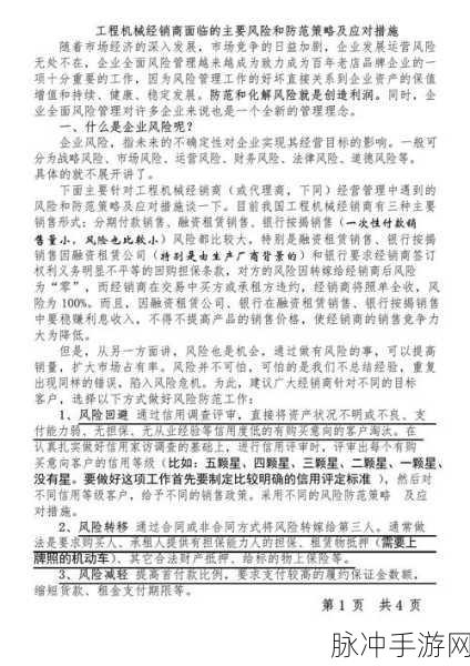 9幺高危风险：1. 识别与应对9幺高危风险的有效策略