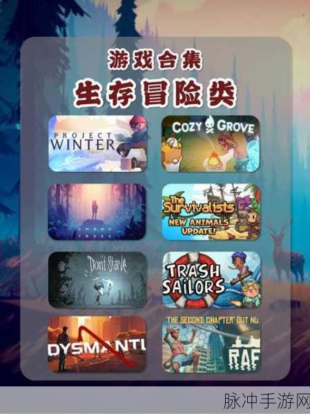 日系冒险生存射击,惊险求生之旅即刻启程
