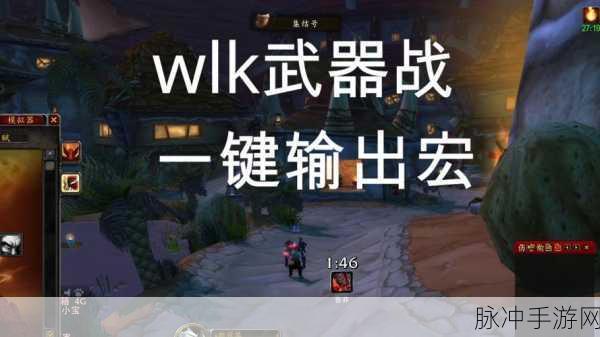 WLK 武器战pvp:1. 《武器战PVP技巧全解析:掌握胜利的关键