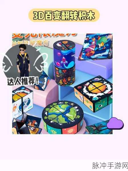 绚石匹配3D,解锁益智休闲新境界,挑战与乐趣并存