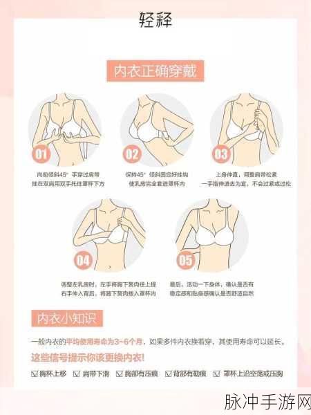 忘穿内衣了可以跟男生说吗:1. 忘穿内衣的尴尬:如何轻松应对与男生的交流