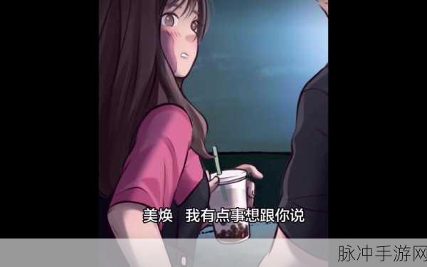 男生把坤坤放在女生的桃子里面:1. 坤坤与桃子:青涩恋情的奇妙交融