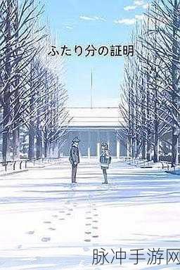 羞羞漫画在线观看网址:1. "探索羞羞漫画的新世界,尽情享受轻松时光