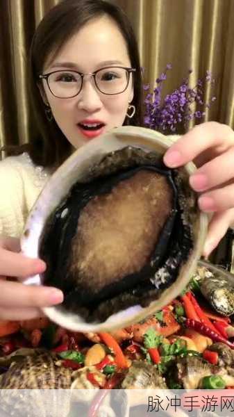鲍鱼直播：1. 鲍鱼直播：海鲜美食的视觉盛宴