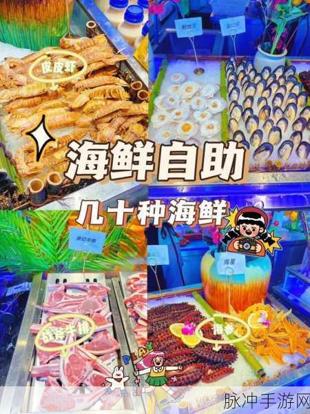 鲍鱼直播：1. 鲍鱼直播：海鲜美食的视觉盛宴