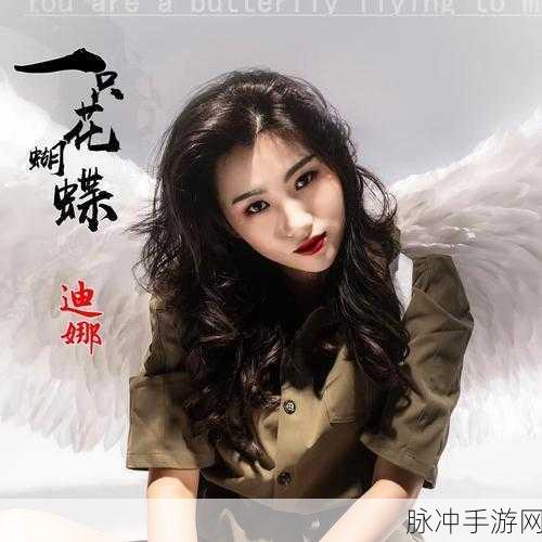 蝴蝶传媒黄:1. 蝴蝶传媒:重塑数字时代的内容生态