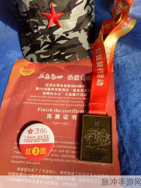 万里长征不打烊传送门:1. 万里长征不打烊:勇者无畏,奋斗向前