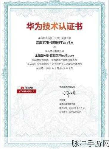 华为提交的封装新专利：华为新专利揭示创新封装技术的应用前景