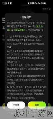 九幺高危风险9.1下载安装:1. 破解九幺高危风险9.1的安全隐患与防护策略
