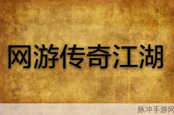 夜雨江湖官方下载,沉浸式武侠RPG,开启你的江湖传奇
