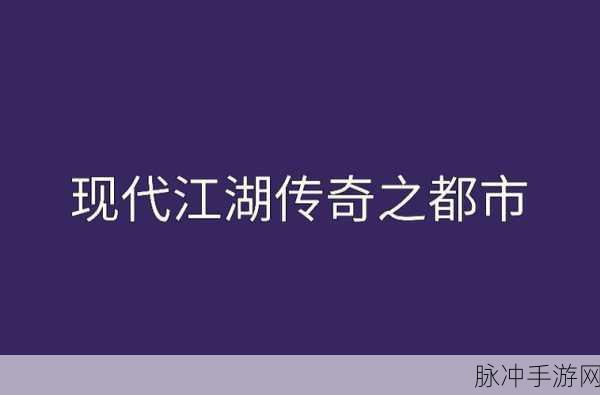 夜雨江湖官方下载,沉浸式武侠RPG,开启你的江湖传奇