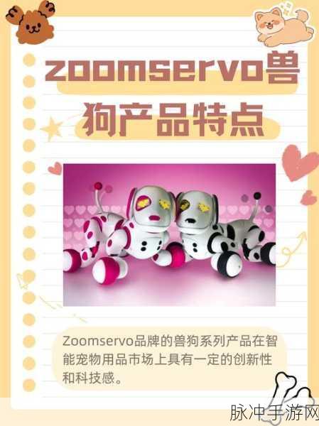ZoomDog的最新版本:1. ZoomDog:焕新升级,宠物社交平台的新体验