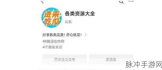 51吃瓜网官网传送门:1. 探秘51吃瓜网:获取最新娱乐八卦的最佳途径