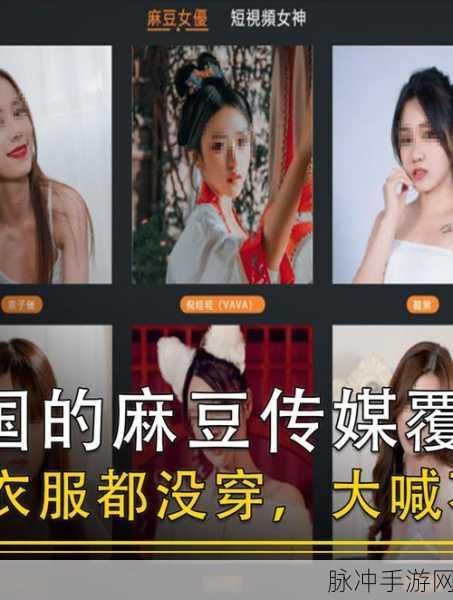 麻豆最新地域入口:1. “探索麻豆新地域:拓展无限可能”