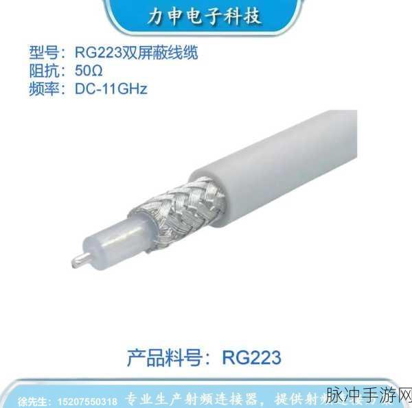 75欧rf射频线:1. 75欧rf射频线的应用与优势解析