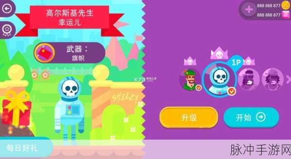 弓箭手们iOS震撼登场，休闲动作冒险新纪元