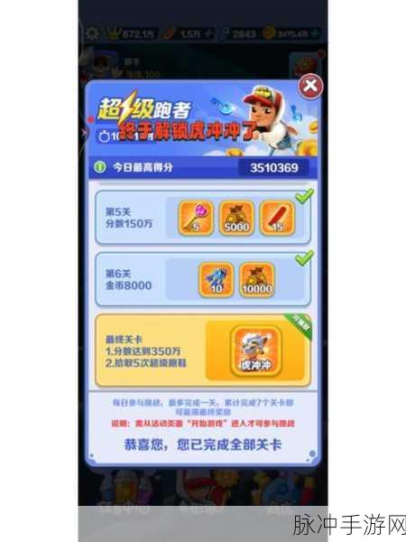快跑伙计中文版震撼来袭!解锁跑酷冒险新技巧