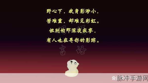 镜中世界寻孤影,解谜相伴暖心行