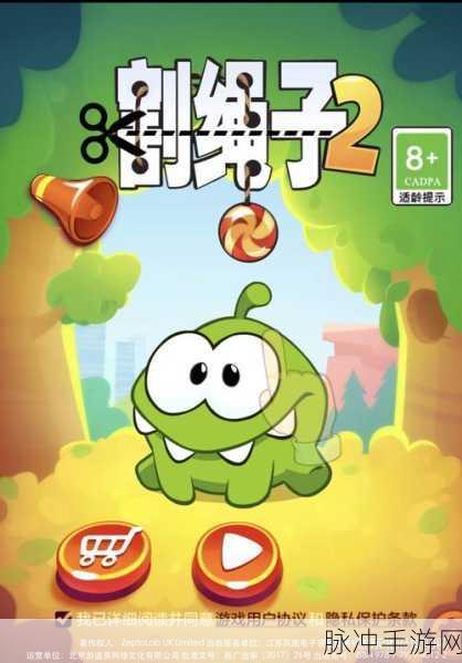 割绳子2最新修改版来袭,卡通休闲新体验等你来享!