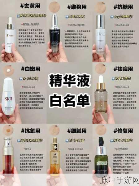 一区二区精华液视频:1. 如何选择适合你肌肤的精华液?