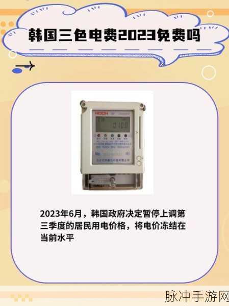 免费三色电费2024在线观看:1. 2024年免费三色电费政策详解与影响