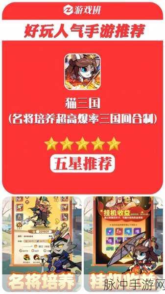 Q萌三国新纪元,猫三国无限版ARPG手游震撼登场