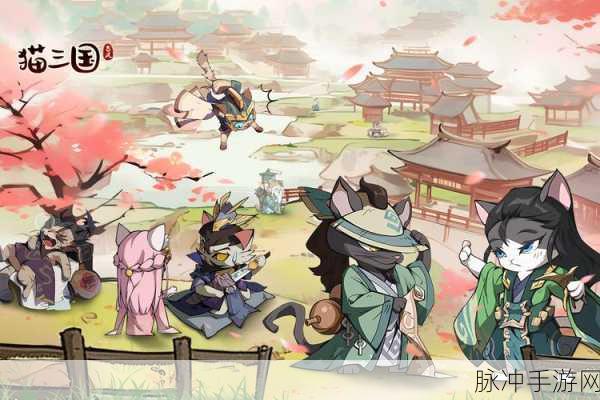 Q萌三国新纪元,猫三国无限版ARPG手游震撼登场