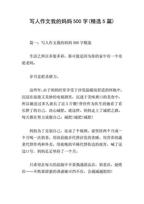 我学生的妈妈ID:当然可以!以下是一些基于“学生的妈妈”的标题建议,字数均不少于10个: