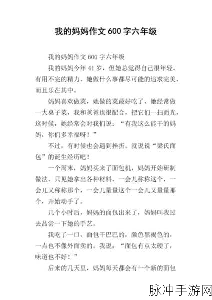我学生的妈妈ID:当然可以!以下是一些基于“学生的妈妈”的标题建议,字数均不少于10个: