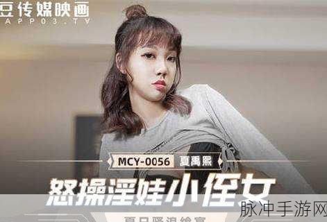 麻豆视频下载:1. 免费获取麻豆视频资源,轻松下载全网热播