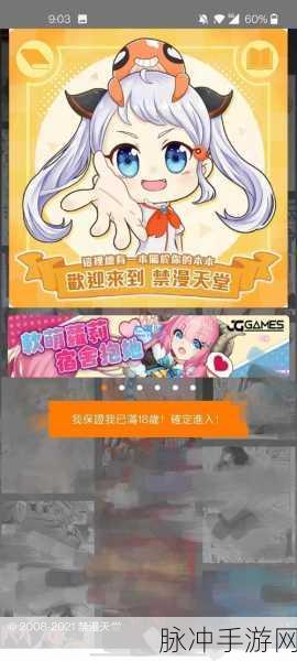 jmcomicron2.mic天堂传送门1.6.6:1. 探索mic天堂传送门:从jmcomicron2出发的奇幻旅程