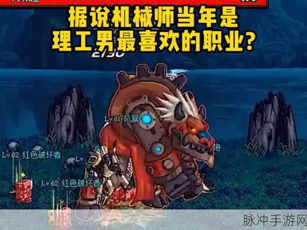 dnf男机械武器选择:DNF男机械师武器推荐与选择攻略解析