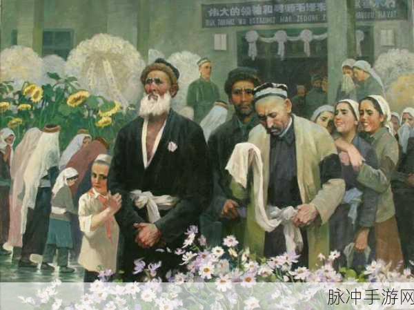 xaxfilimwas was uyhurwas:1. 《在新疆大地上的历史与文化:维吾尔族的故事