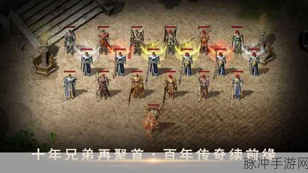 天骄传奇震撼来袭,重温经典传奇MMORPG之旅