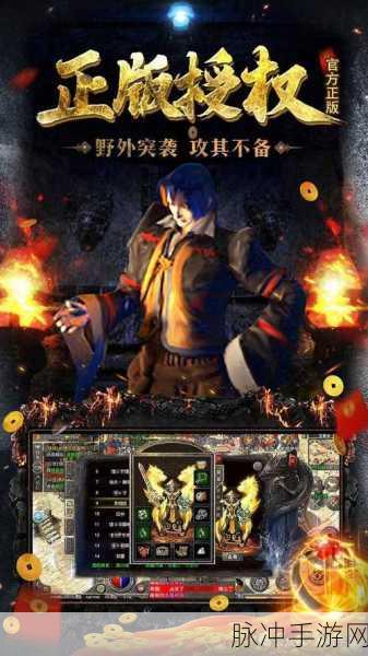 天骄传奇震撼来袭,重温经典传奇MMORPG之旅