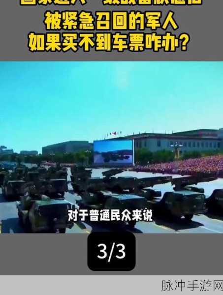 国家真的又召回军人了吗:国家再次召回军人,背后原因何在?