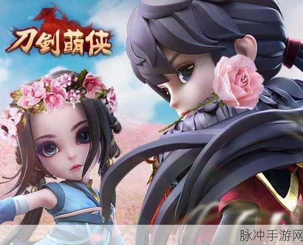 刀剑萌侠折扣风暴来袭,安卓玩家共赴武侠Q版RPG盛宴