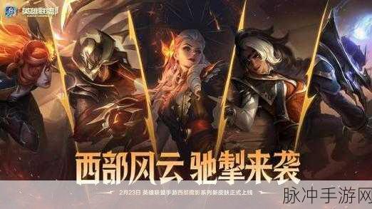 LOL手游活动预告:1. "英雄联盟手游全新活动来袭,精彩内容不容错过!